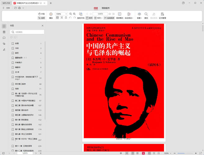 《天涯神贴》高阶合集